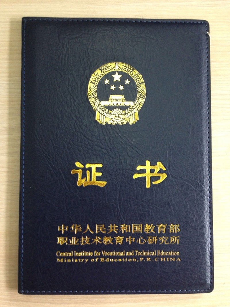 形象设计师证书
