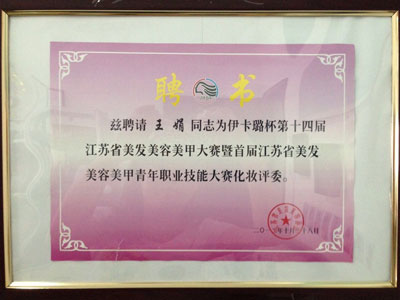 聘书